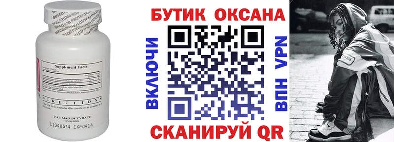 БУТИРАТ GHB  hydra вход  Изобильный 