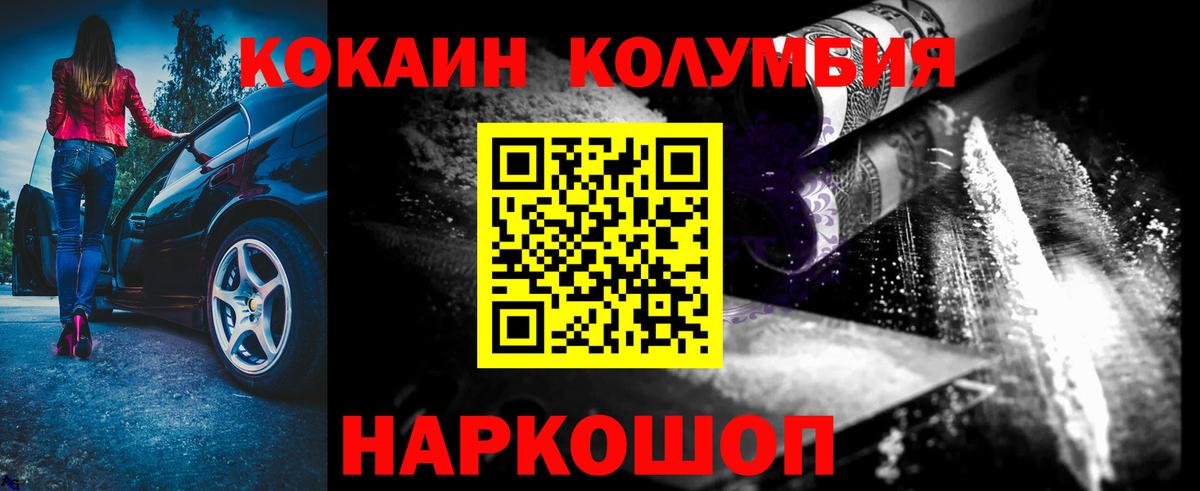 Изобильный  Cocaine  КОКАИН Эквадор  Вход с VPN  Кокаин Columbia 