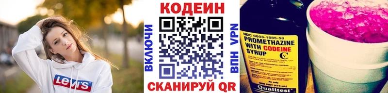 omg зеркало  Изобильный  Codein напиток Lean (лин) 