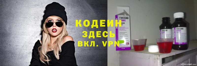 kraken   Изобильный  Кодеин Purple Drank  купить наркоту 