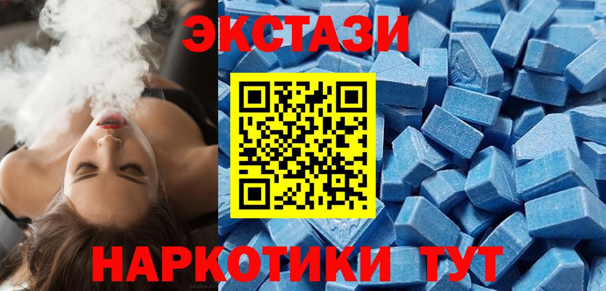 Экстази 280мг Изобильный