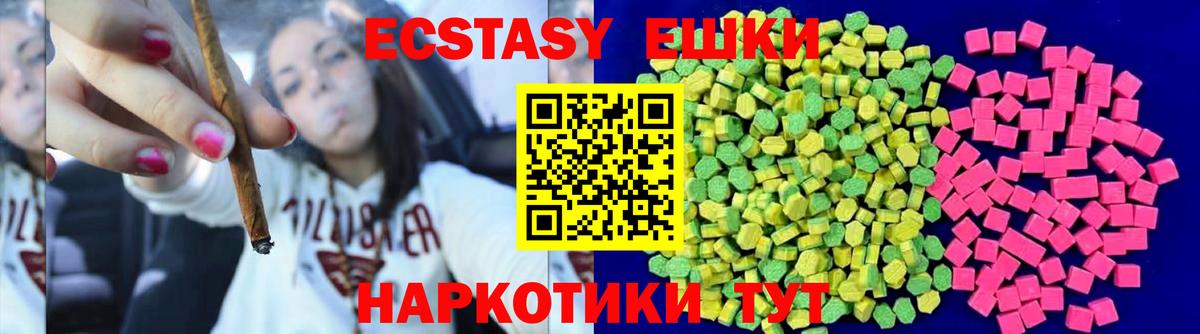 Экстази 250 мг  Ecstasy DUBAI  Вход с VPN  Изобильный 