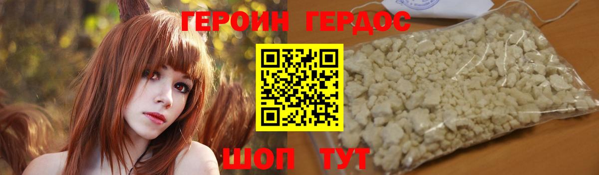 Изобильный  Героин  Вход с VPN  Героин гречка 