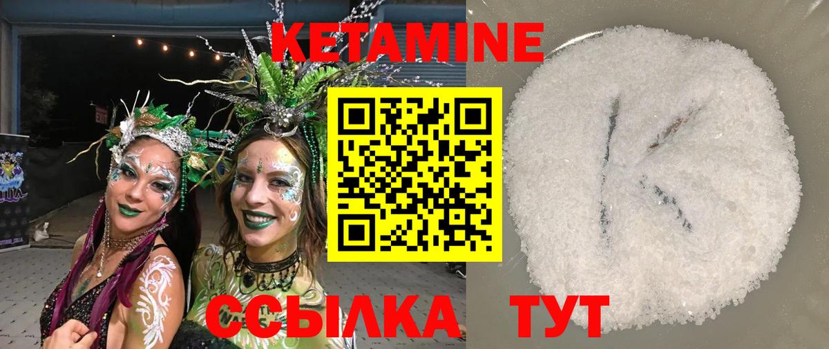 Изобильный  Кетамин VHQ  Вход с VPN 