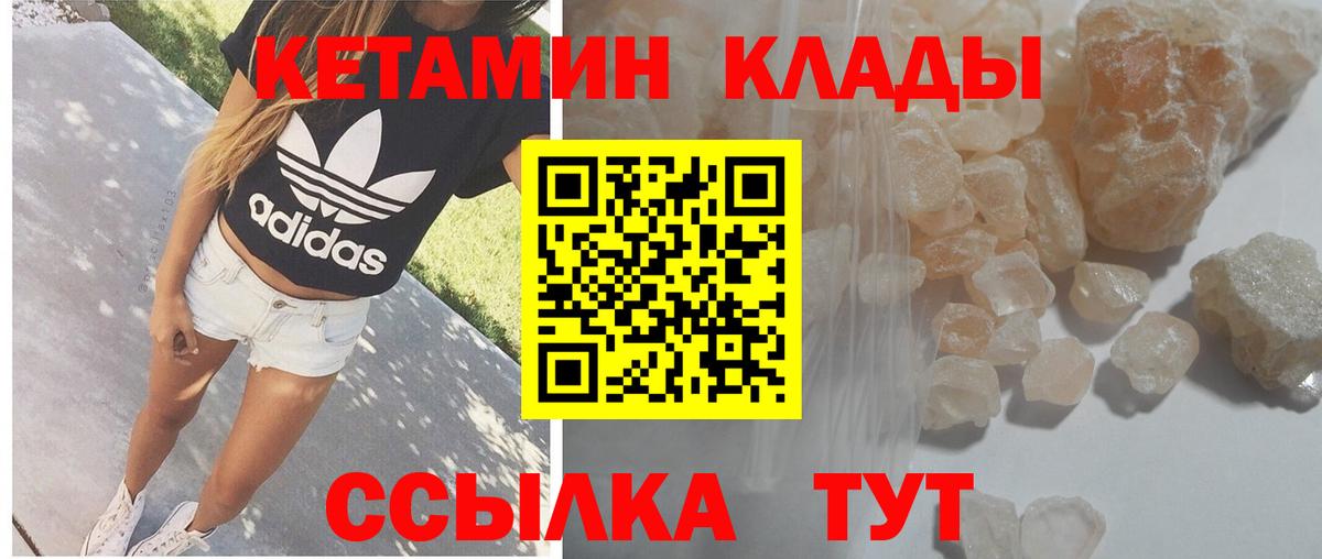 Кетамин ketamine Изобильный