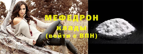 мефедрон мука Наволоки