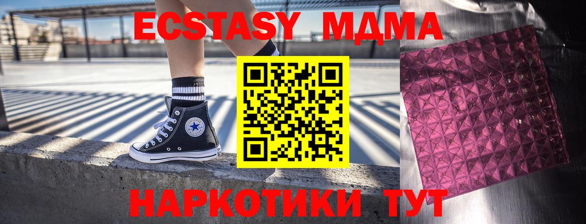 MDMA молли Изобильный