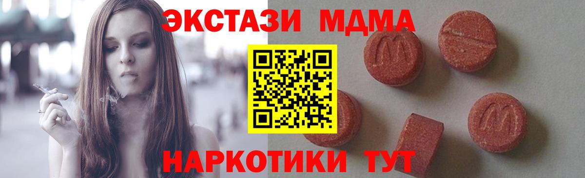 МДМА молли  Вход с VPN  МДМА  Изобильный 