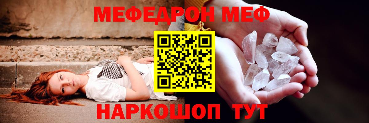 Меф кристаллы  Меф  Изобильный  Вход с VPN 