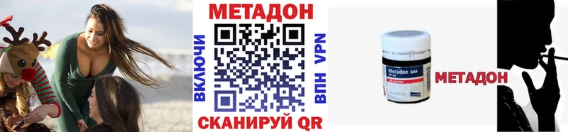 МЕГА tor  Изобильный  МЕТАДОН methadone  продажа наркотиков 