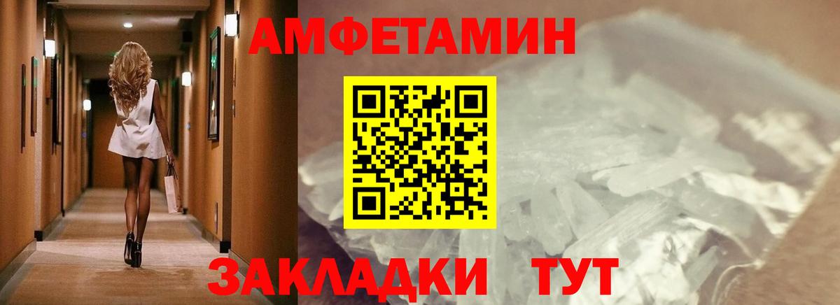 Метамфетамин витя Изобильный