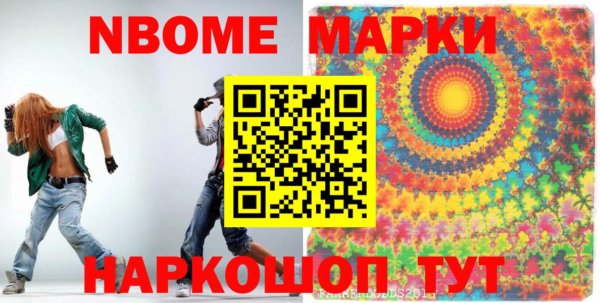 Изобильный  Марки N-bome 1,8мг  закладки  Вход с VPN 
