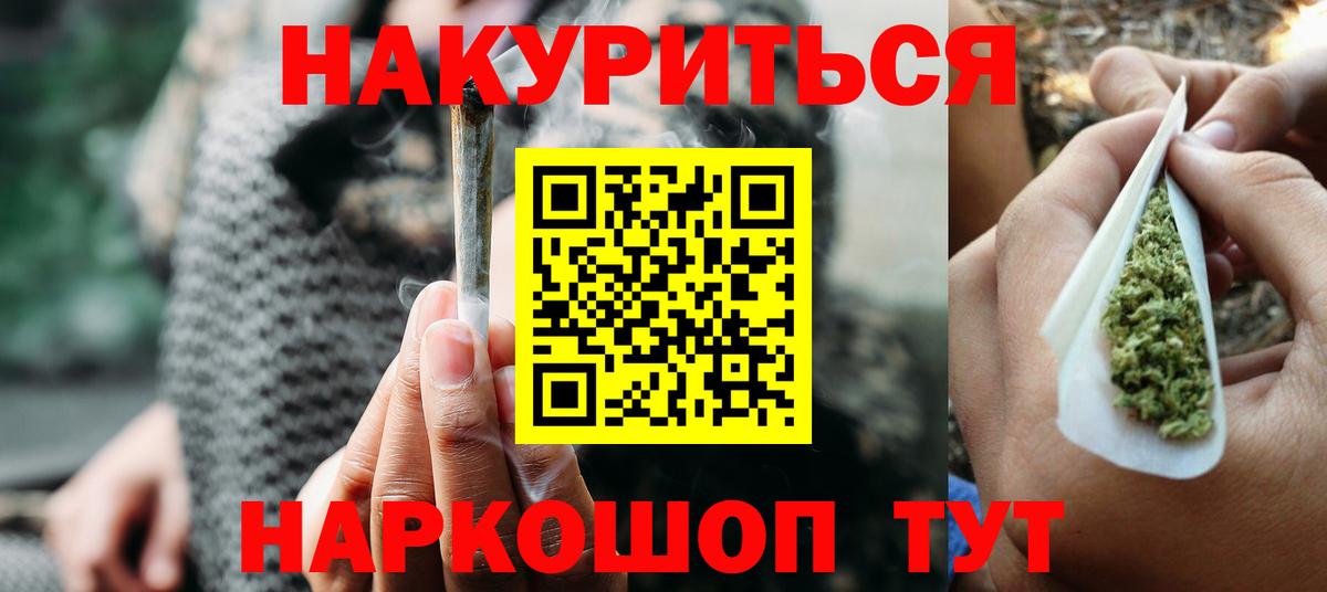 Шишки марихуана планчик  Вход с VPN  Каннабис тримм  Изобильный  Каннабис AK-47 